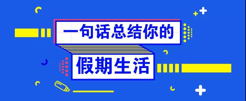 還等什么，這堂課，已經有人提前交了滿分卷！