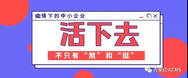還不重視互聯網？以前是缺條腿，如今會丟條命